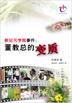 kua kia soong book