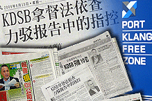 kdsb advertorial on pkfz controversy in chinese newspaper 150609