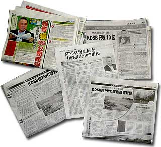 kdsb advertorial on pkfz controversy in chinese newspaper 150609