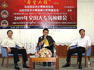 um forum teng chang khim and wong nai chee 160609 04