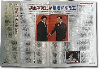 Tiong Hiew King article chinese asiaweek 260609