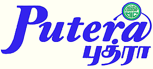 putera mic logo