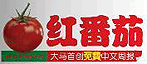 red tomato free newspaper 030709