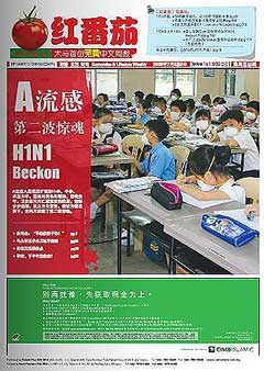 red tomato free newspaper 030709 01