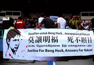 memorial of teo beng hock stadium kelana jaya 20090719 banner 01