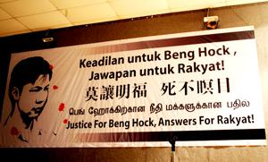 penang portest gathering on teoh beng hock death 220709 banner 02