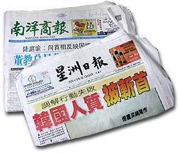 nanyang and sinchew newspaper 070904