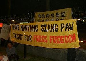 nanyang siang pau protest 170805 banner