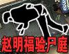 teo inquest chinese 01