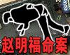 teo inquest chinese 02