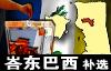 permatang pasir by election 02