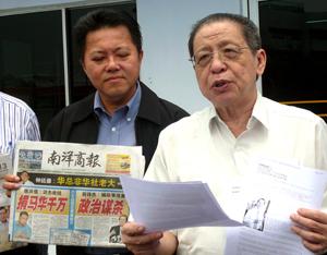 lim kit siang police report against ong and tiong 130809 02