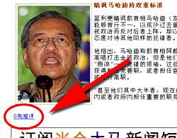 malaysiakini comment function 250909