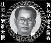 chen fu xing in memory