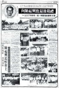 chen fu xing in memory 011009 02