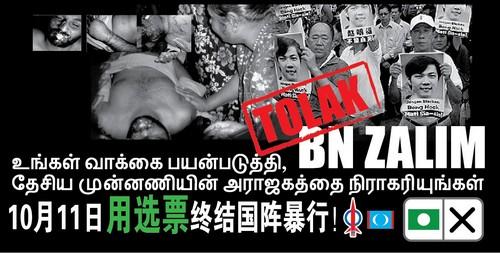 bagan pinang by-election billboard removed 071009 bn zalim.jpg