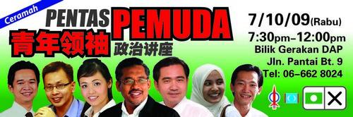 bagan pinang by-election billboard removed 071009 pemuda.jpg