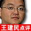 ong kian ming comments chinese