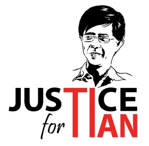 justice for tian chua signature campaign logo