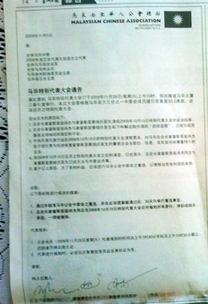 mca egm 2notice advertisement