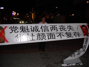 mca vigil protest banner 1