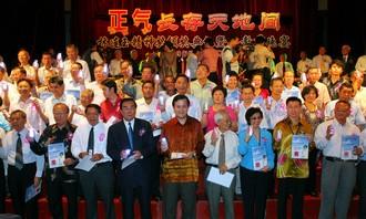 chinese educationist lim lian yu award 121209 group photo 2