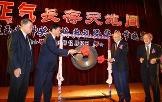 chinese educationist lim lian yu award 121209 opening