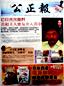 pkr gong zheng bao thumbnail