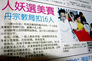 china press report on mak nyah 281209 01