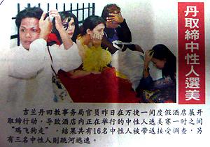 sinchew report on mak nyah 281209 02