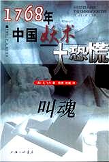 book jiao hun