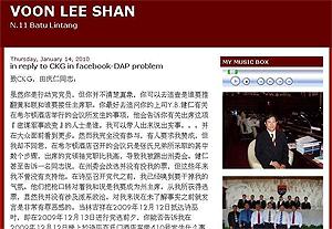 砂州行动党内讧部落格曝光 Br 温利山指控张健仁密谋倒黄