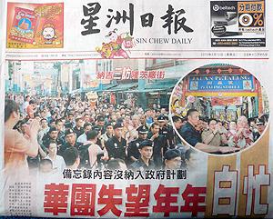 sin chew daily 120210