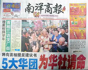 nanyang siang pau 120210