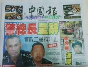 chinapress reported musa hassan quits 130310