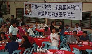chua soi lek dinner at penang 260310 banner2