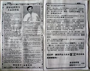 ong ka ting campaign advertisement on sinchew 270310 01