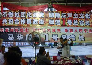 mca unity dinner before re-election 270310 chua soi lek banner