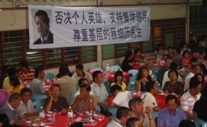 chua soi lek dinner at penang 260310 banner1