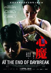 movie at the end of daybreak or xin mo 020410 poster 02