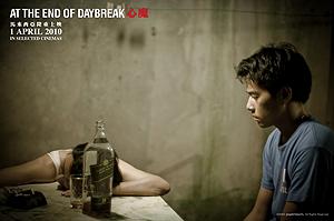 movie at the end of daybreak or xin mo 020410 10