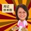 chew mei fun facebook caricature 020410
