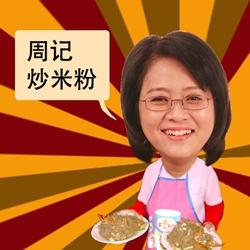 chew mei fun facebook caricature 020410