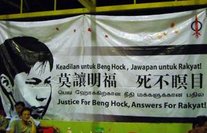 hulu selangor nite before nomination dap talks teoh beng hock banner
