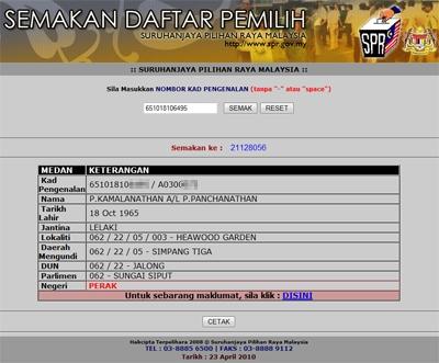 spr check kamalanathan