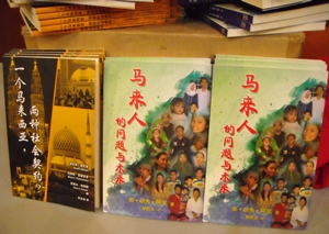 forum on one malaysia two social contract 290410 book