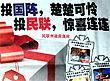sibu by election dap advertisement 100510