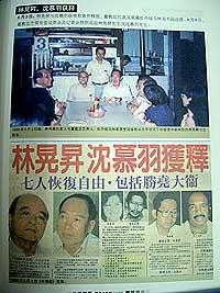 ops lalang 261005 detainees released