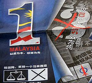 sibu by election 150510 bn 1 malaysia advertisement 02