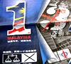 sibu by election 150510 bn 1 malaysia advertisement thumbnail
